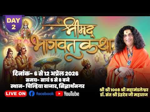 Recent post by Sant Indradevji Maharaj