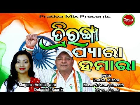 Recent post by Prativa Mix