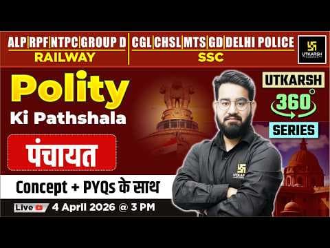 Recent post by Utkarsh Classes