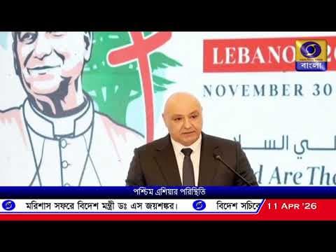 Recent post by DD Bangla News