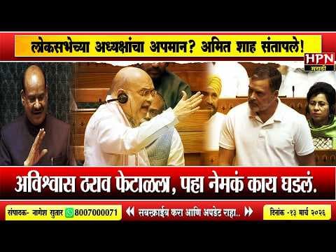 Recent post by HPN Marathi News