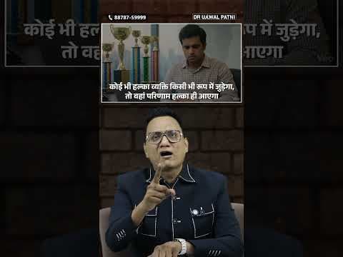 Recent post by Dr Ujjwal Patni Business coach