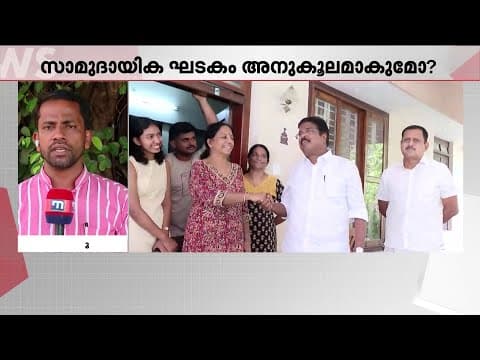 Recent post by Mathrubhumi News