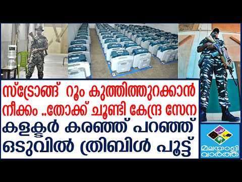 Recent post by Malayali Vartha