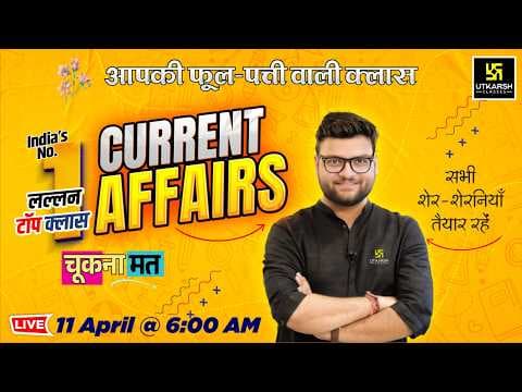 Recent post by Utkarsh Classes