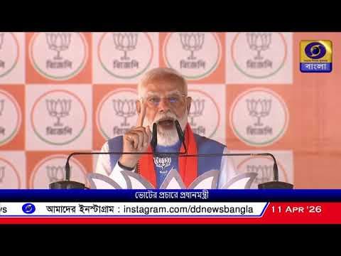 Recent post by DD Bangla News