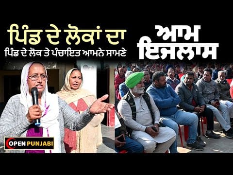 Recent post by Open Punjabi