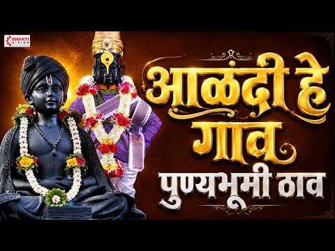 Recent post by Vision Bhakti Marathi