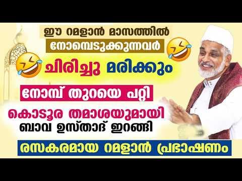 Recent post by Star โ Latest Islamic Speech In Malayalam โ Mathaprabhashanam