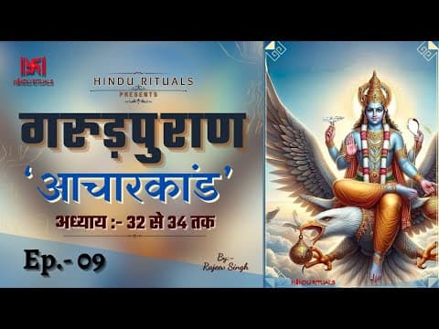 Recent post by Hindu Rituals - हिन्दू रीति रिवाज