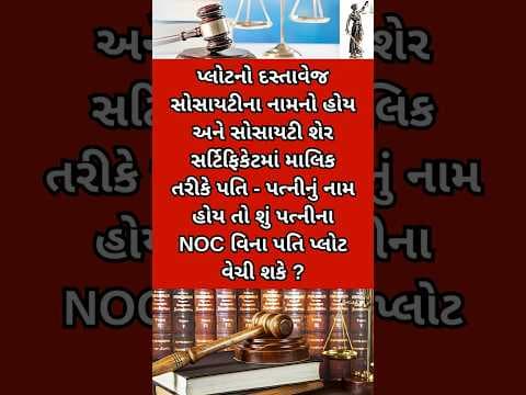 Recent post by Najmuddin Meghani Advocate