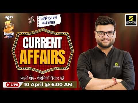 Recent post by Utkarsh Classes