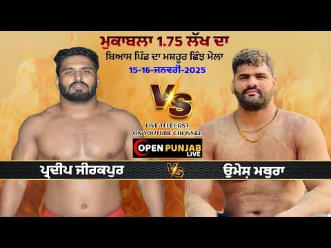 Recent post by Open Punjabi