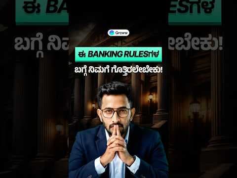 Recent post by Groww Kannada