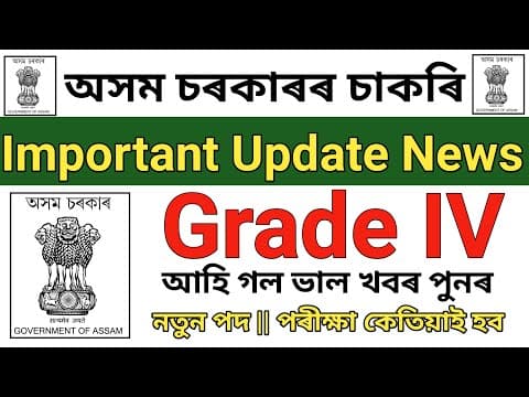 Recent post by Success Assam