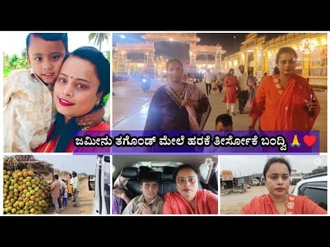 Recent post by Anu's World Kannada