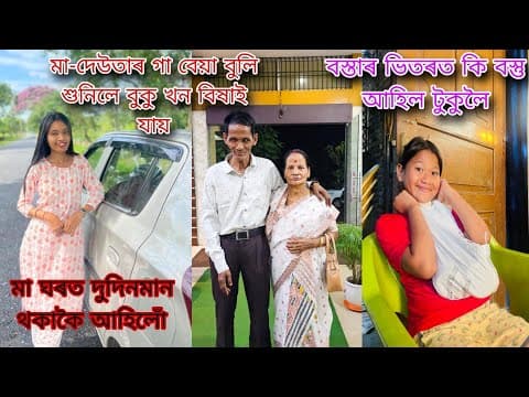 Recent post by Jaan Borpatragohain and Prastuti Borpatragohain