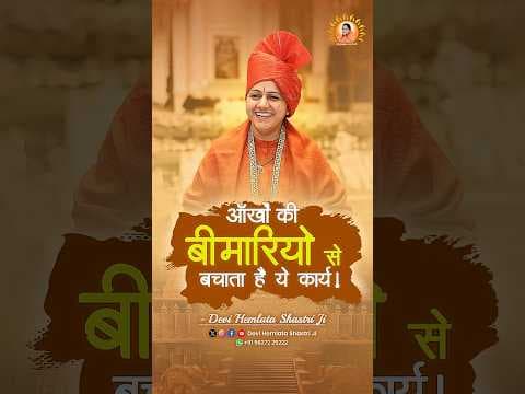 Recent post by Devi Hemlata Shastri Ji