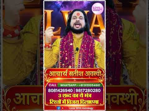Recent post by Love with Astrology (रिश्तों की पाठशाला)