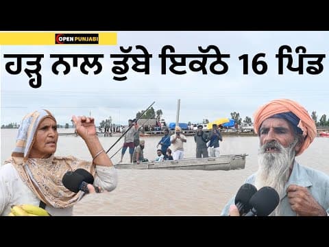 Recent post by Open Punjabi