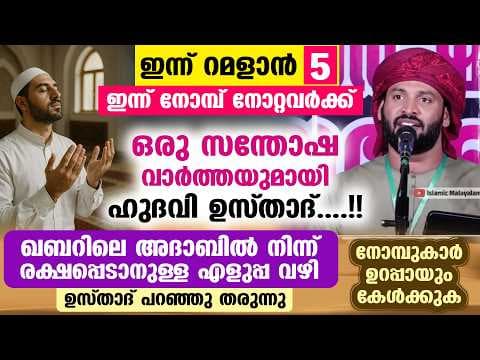 Recent post by Star โ Latest Islamic Speech In Malayalam โ Mathaprabhashanam
