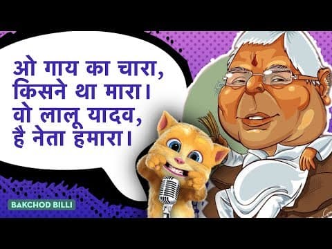 Recent post by Bakchod Billa