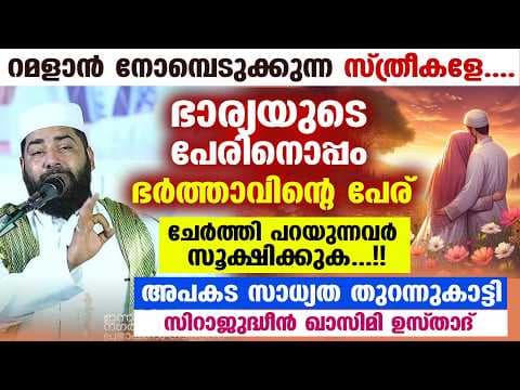 Recent post by Star โ Latest Islamic Speech In Malayalam โ Mathaprabhashanam