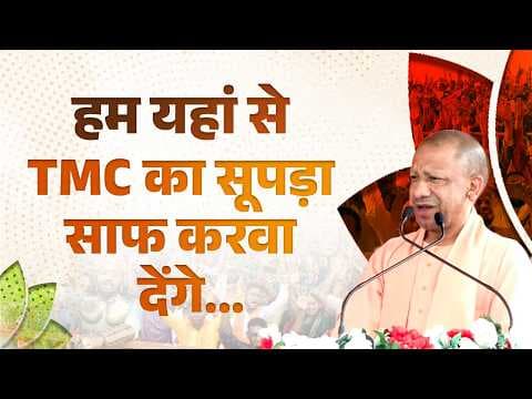 Recent post by Yogi Adityanath