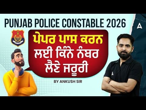 Recent post by Punjab Adda247