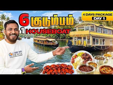 Recent post by Tamil Travel Talkies