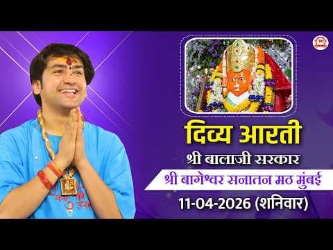 Recent post by Bageshwar Dham Sarkar