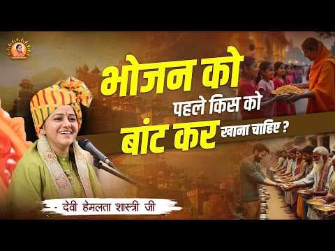 Recent post by Devi Hemlata Shastri Ji