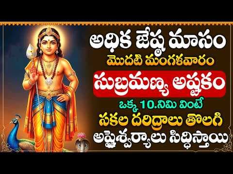 Recent post by SumanTV Bhakti World
