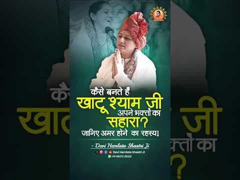 Recent post by Devi Hemlata Shastri Ji