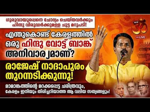 Recent post by Hinduism മലയാളം