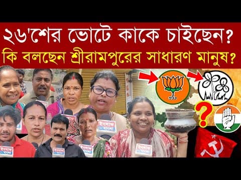 Recent post by ইনসাফ বাংলা Insaf Bangla