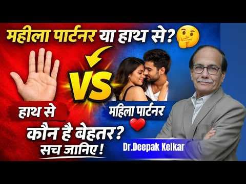 Recent post by Dr. Deepak Kelkar