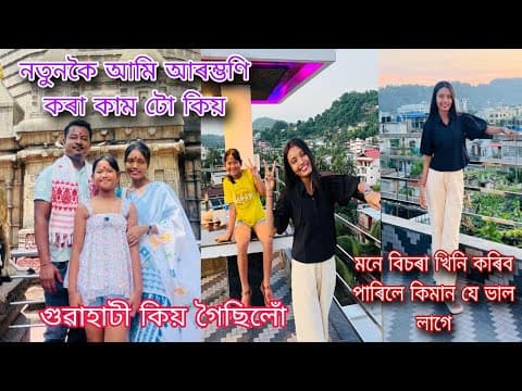 Recent post by Jaan Borpatragohain and Prastuti Borpatragohain