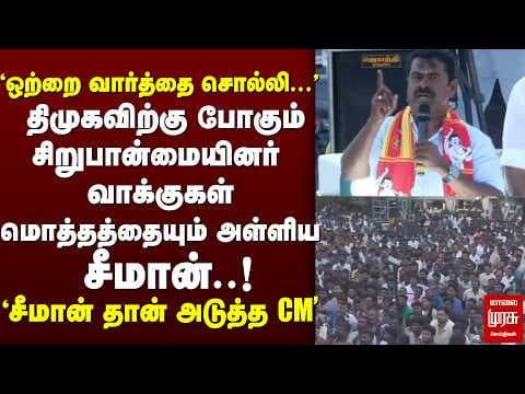 Recent post by Malaimurasu Tv 24X7