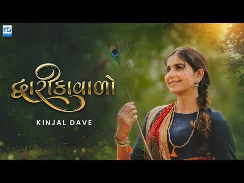 Recent post by Kinjal Dave
