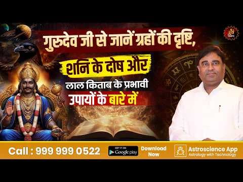 Recent post by Gurudev GD Vashist Astrologer