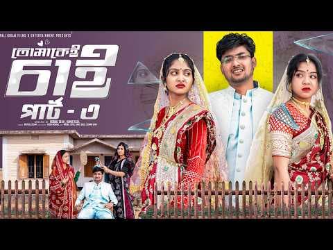 Recent post by Palli Gram TV