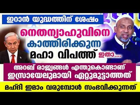 Recent post by Star โ Latest Islamic Speech In Malayalam โ Mathaprabhashanam