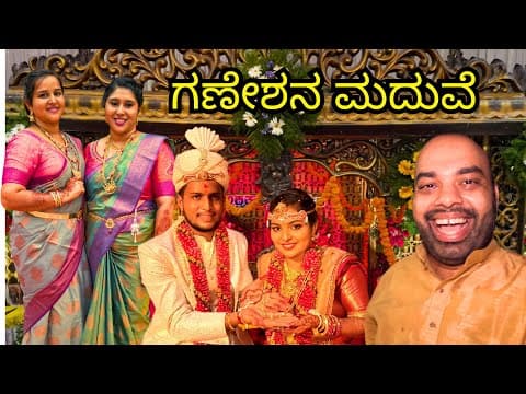 Recent post by Mr & Mrs Kamath