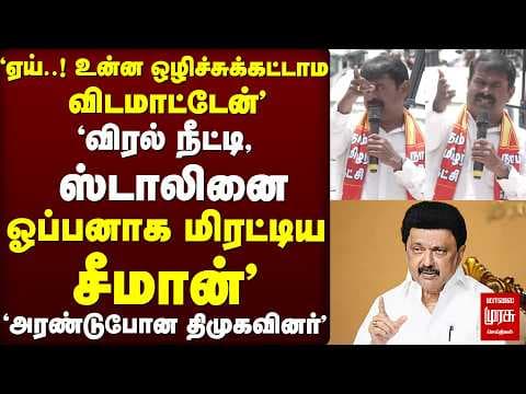 Recent post by Malaimurasu Tv 24X7