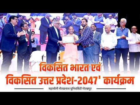 Recent post by Yogi Adityanath