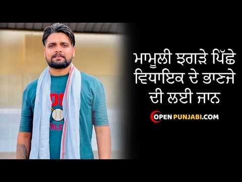 Recent post by Open Punjabi