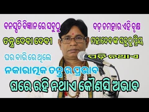 Recent post by Maa jogamaya Abani Pradhan