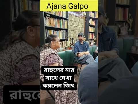 Recent post by Ajana Galpo