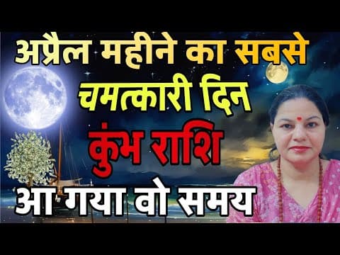 Recent post by Amrita Astro